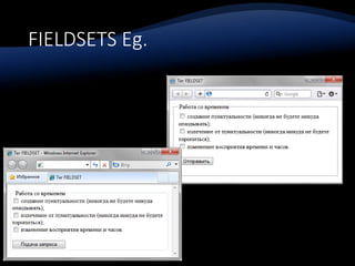 FIELDSETS Eg.
IE8
 