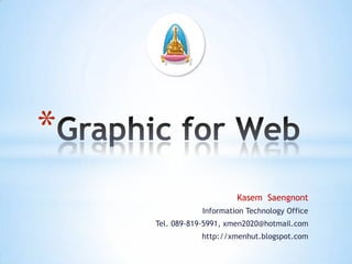Graphic for Web KasemSaengnont Information Technology Office Tel. 089-819-5991, xmen2020@hotmail.com http://xmenhut.blogspot.com 08/10/53 