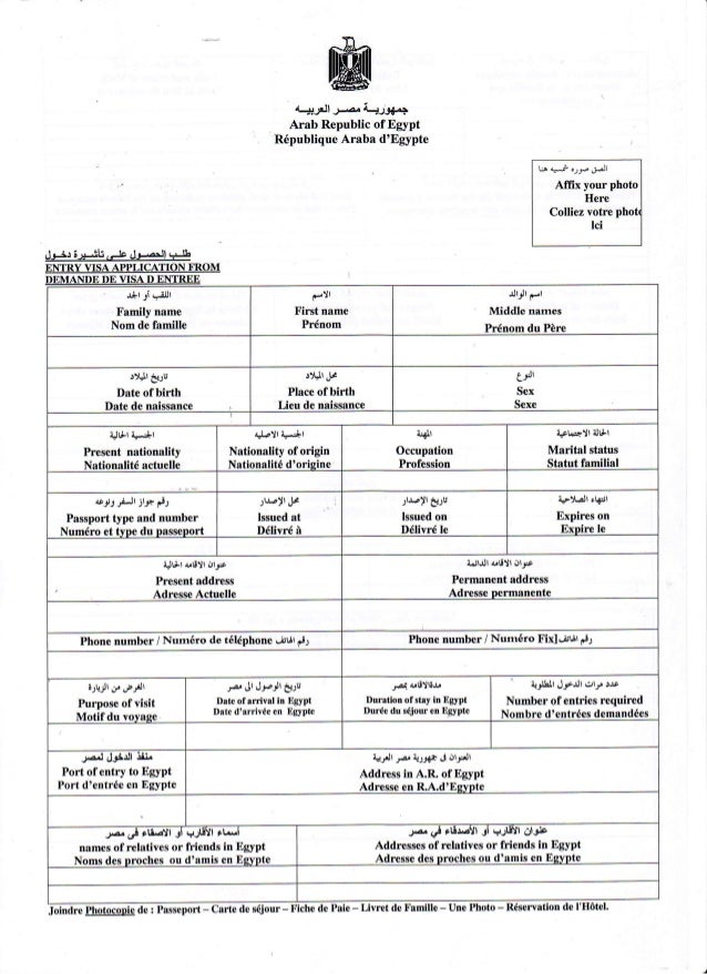 application e d form example of Visa l'Egypte Formulaire Obtention pour application e d form example of Visa l'Egypte Formulaire Obtention pour