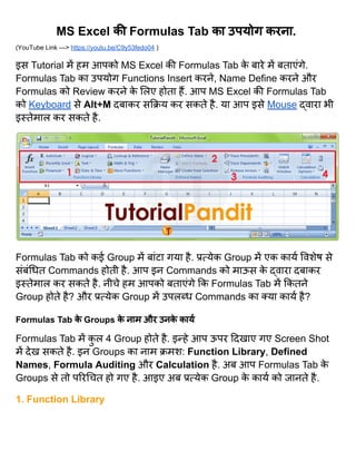 formulas of excel in the hands on pdf . | PDF