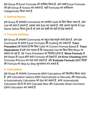 formulas of excel in the hands on pdf . | PDF
