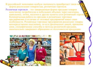 Особенности проп-трейдинговой торговли