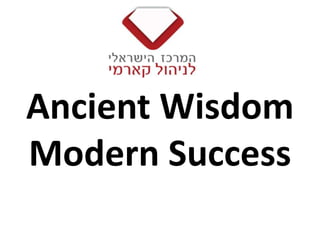Ancient Wisdom Modern Success לירן כץ, מנכ"ל המרכז לניהול קארמי ספטמבר 2011 