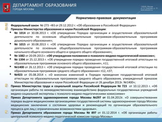 1015 от 30.08.2013 приказ министерства образования