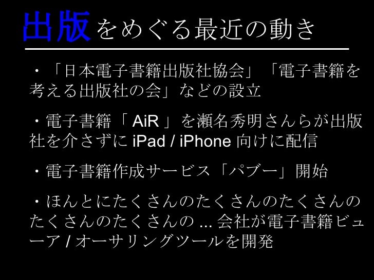 電子書籍の処方箋