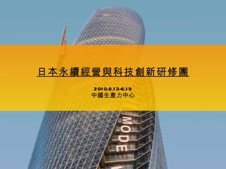 ձmIcƼވF 2010.6.13-6.19 Їa 