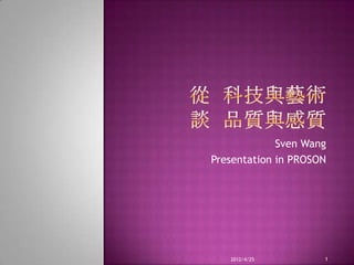 Sven Wang
Presentation in PROSON




   2012/4/25         1
 