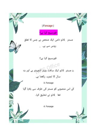 Forsage details in Urdu.pdf