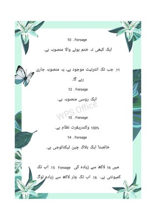 Forsage details in Urdu.pdf
