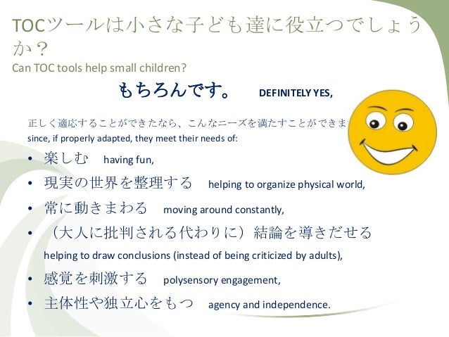 Chest Of Secrets 23 02 14 Presentation During Tocfe Japan Confere