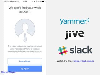 Mikhail Nayko
Watch the tour: https://slack.com/is
 