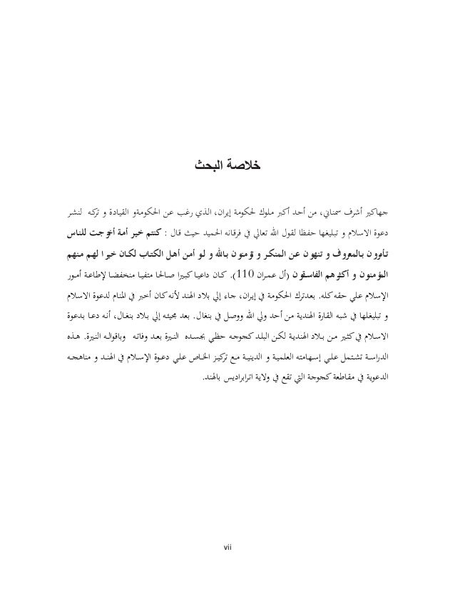 Complete thesis paper pdf image