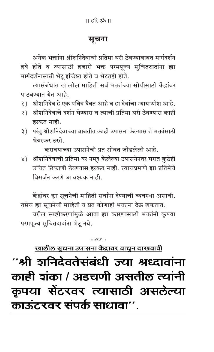 For Those Who Have Shani Dev Pratima At Their Homes