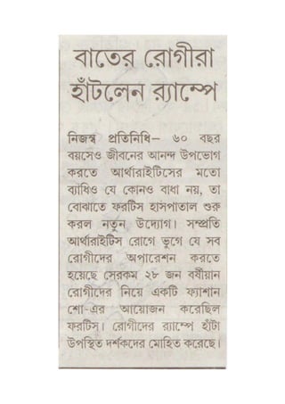 Fortis hospitals, kolkata  media coverage