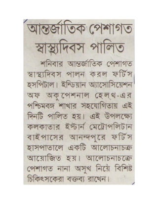 Fortis hospitals, kolkata  media coverage