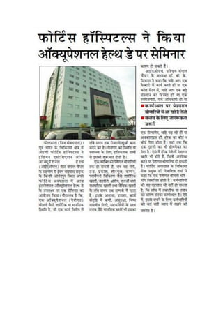 Fortis hospitals, kolkata  media coverage