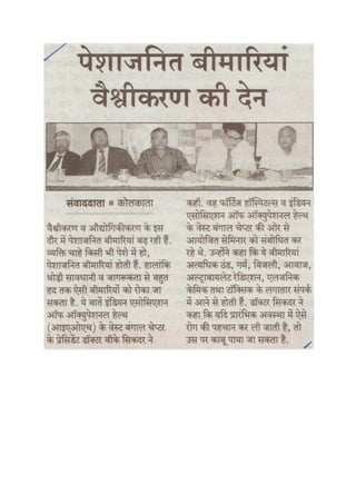 Fortis hospitals, kolkata  media coverage