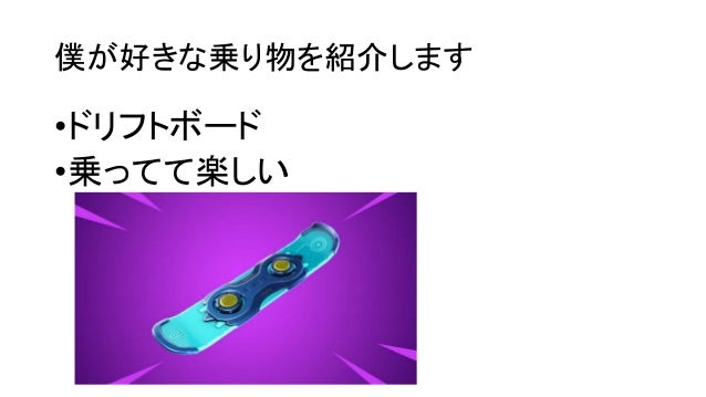 Mckids フォートナイト2