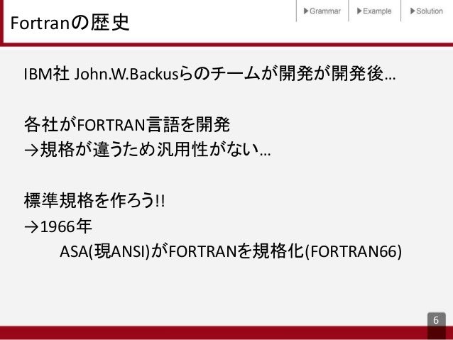 Fortranとは