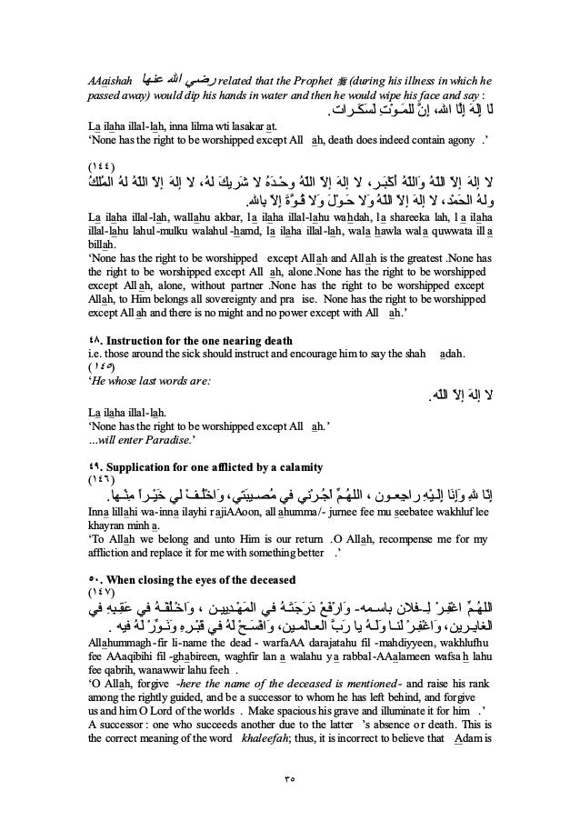 Fortress Of A Muslim