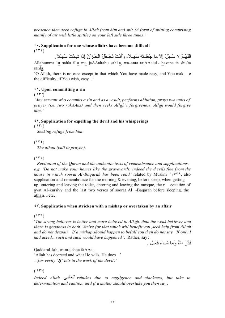 Fortress Of The Muslim