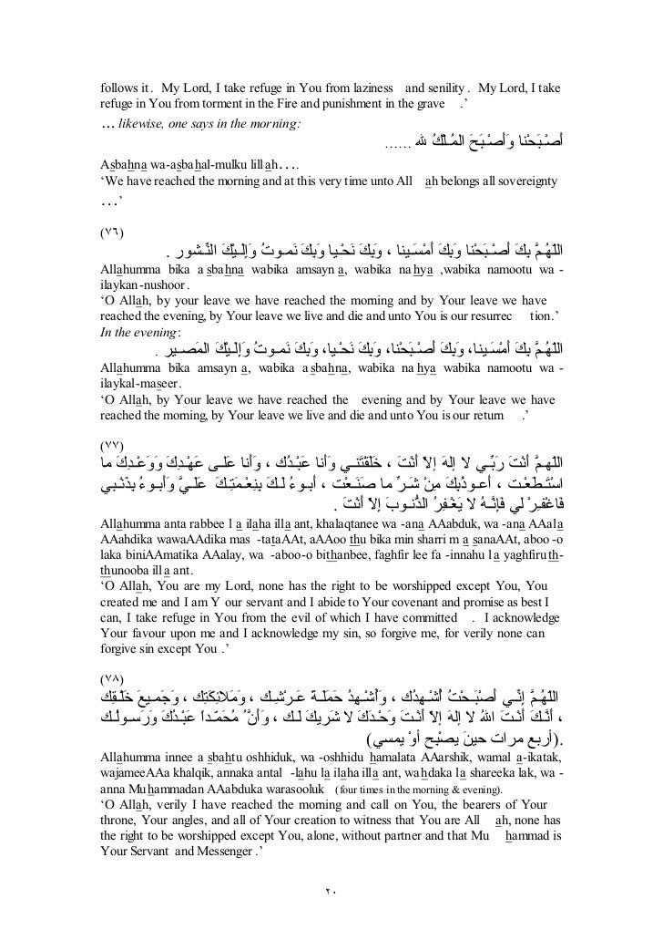 Fortress Of The Muslim