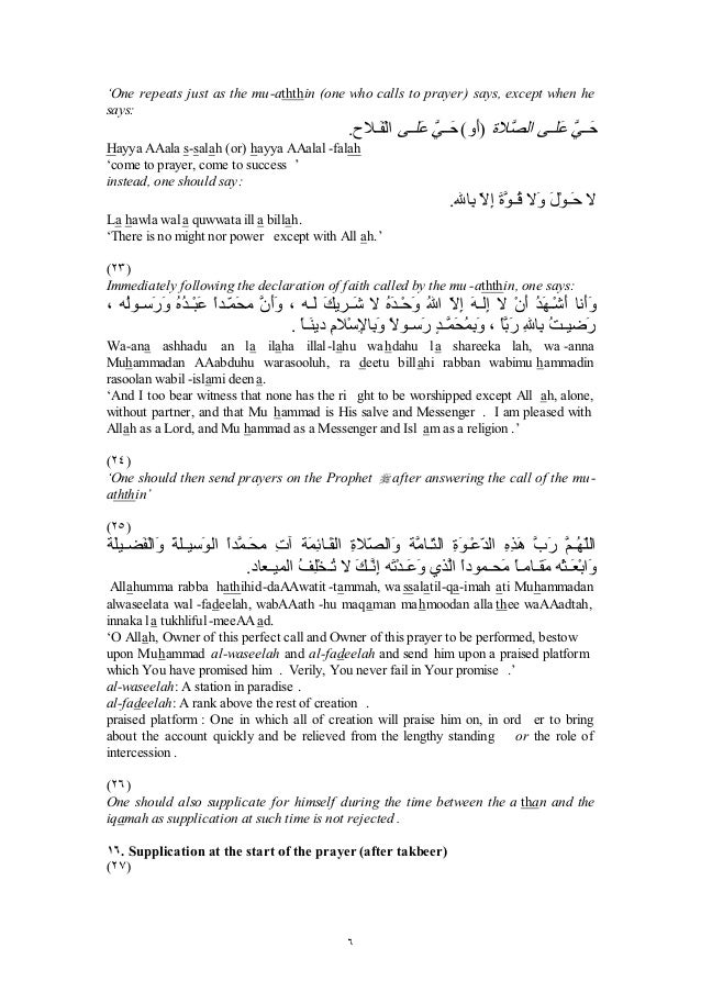 Fortress Of The Muslim