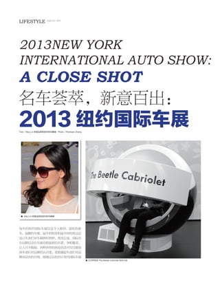 2013 NY International Auto Show