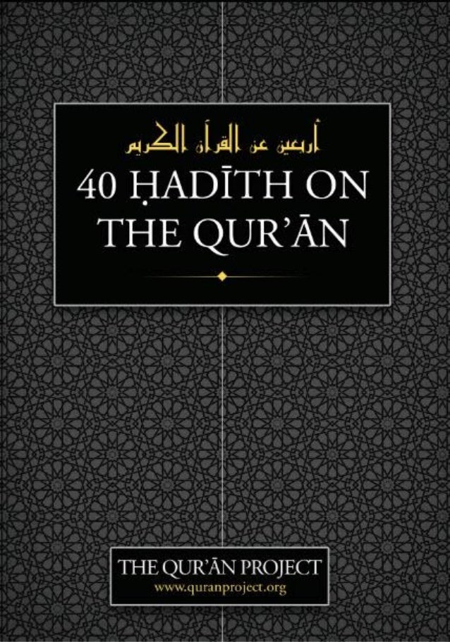 40 Hadith On Virtues Of Quran أربعون حديثا في فضائل القرآن 40 Hadith On Virtues Of Quran أربعون حديثا في فضائل القرآن