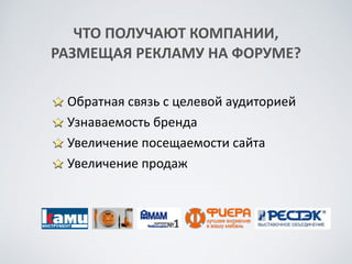 Преобладающая	
 аудитория:	
 м/ж	
 25-­‐34	
 лет
 
