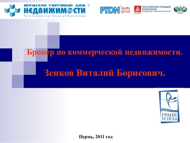 Брокеры по автострахованию