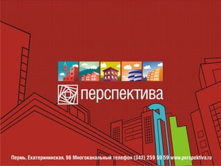 Лучший брокер по жилой недвижимости. Конкурс «Грани успеха - 2010». 
