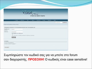 Forum creation arial