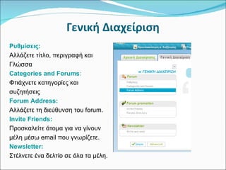 Forum creation arial