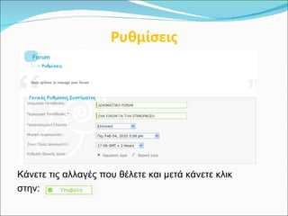 Forum creation arial
