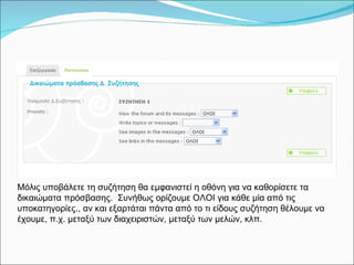 Forum creation arial