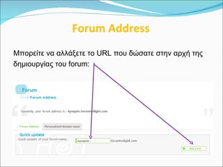 Forum creation arial