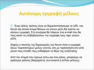 Forum creation arial