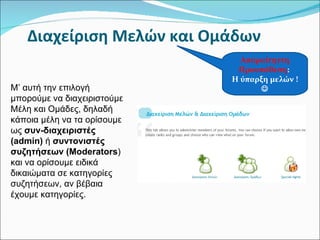 Forum creation arial