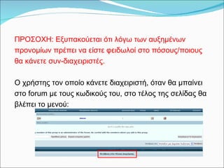 Forum creation arial