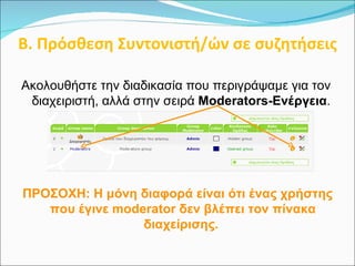 Forum creation arial