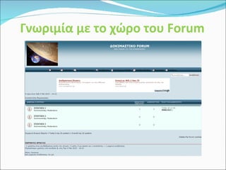Forum creation arial