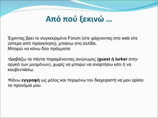 Forum creation arial