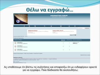 Forum creation arial