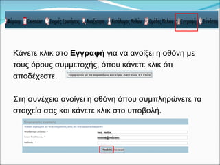 Forum creation arial