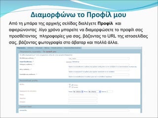Forum creation arial
