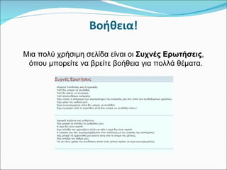 Forum creation arial