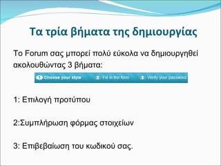 Forum creation arial