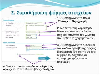 Forum creation arial