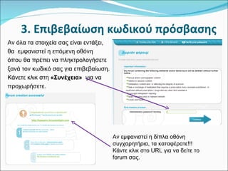 Forum creation arial